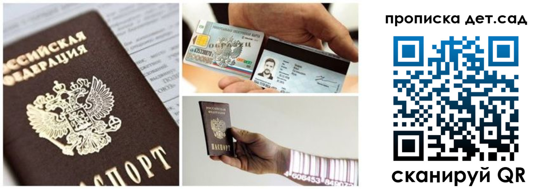 прописка законно в Богдановиче