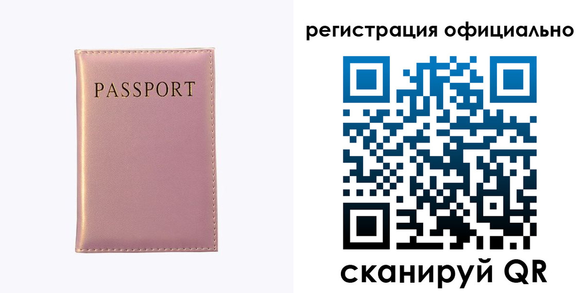 прописка гарантия в Богдановиче