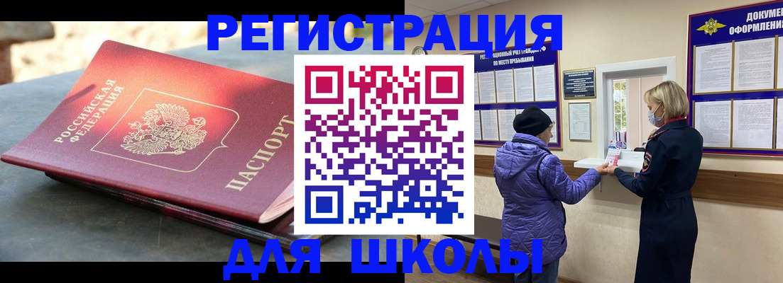 прописка ребенка в Богдановиче